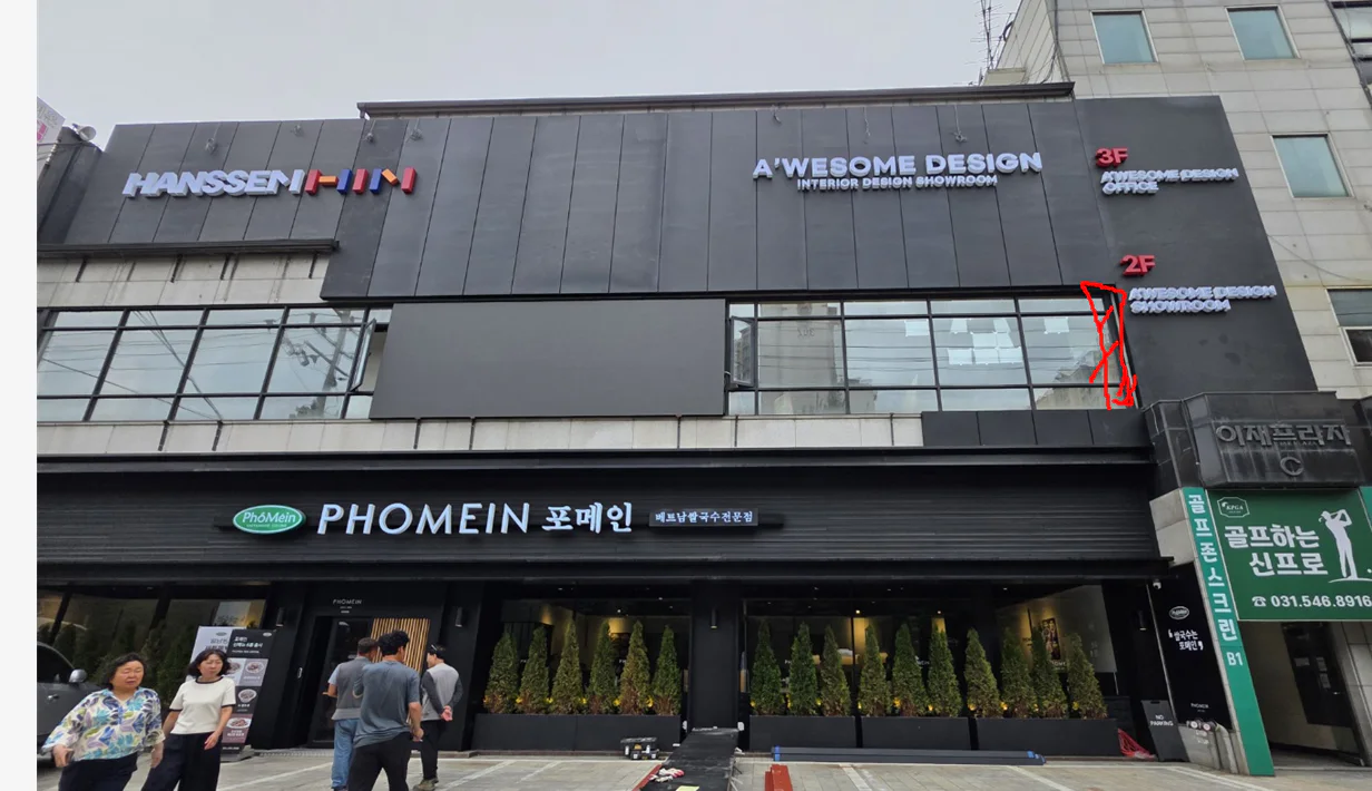 금속파사드와 채널간판 시공을 완료한 건물 정면