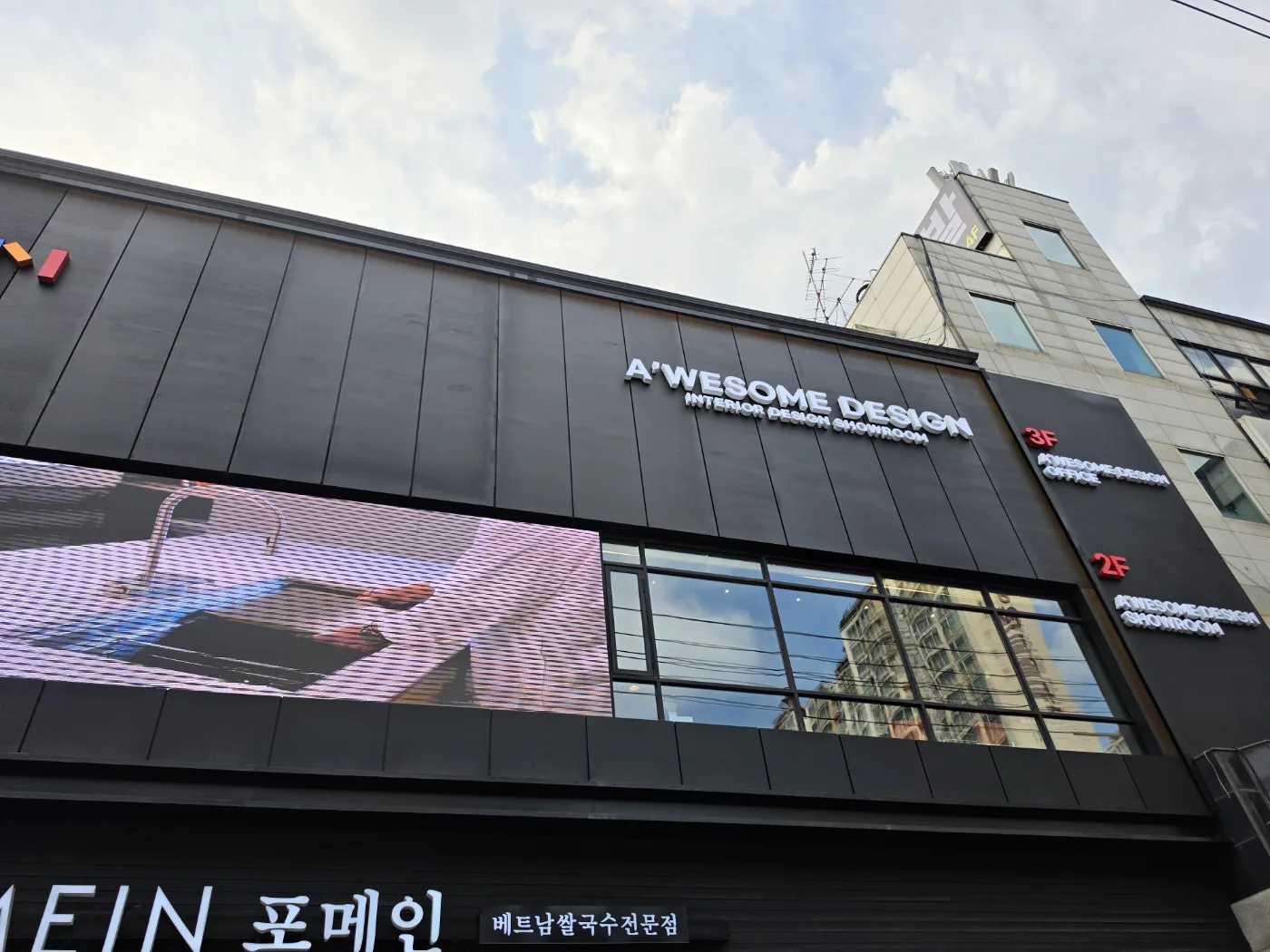완공 후 우측 영문 채널간판과 층별 안내 사인
