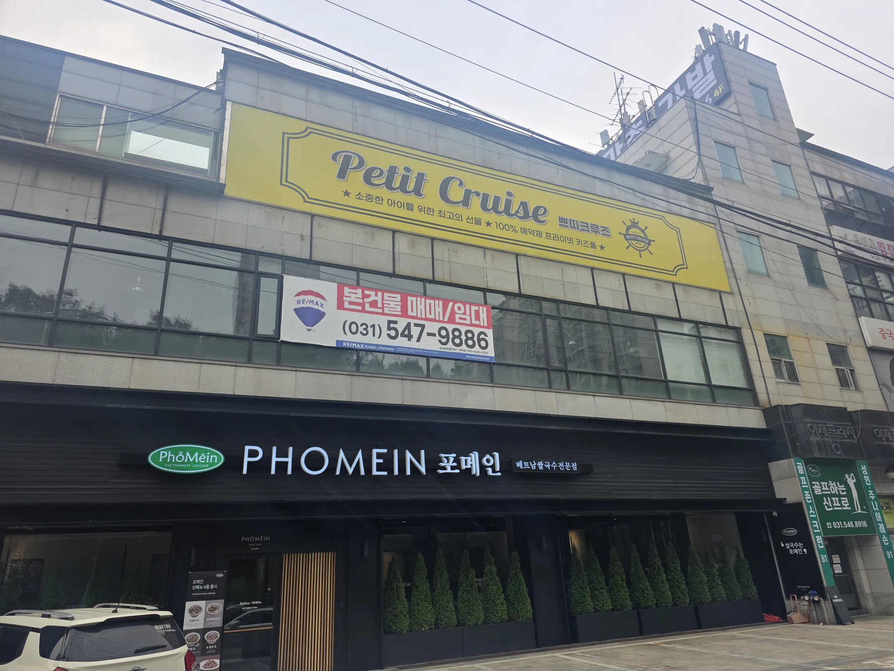 공사 전 용인 쇼룸 외벽