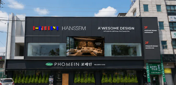 쇼룸 파사드 주간 디자인