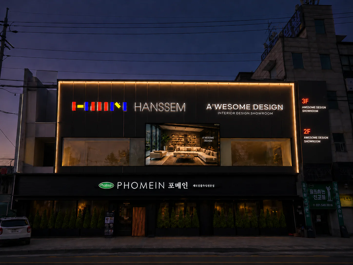 용인 인테리어 쇼룸 외벽 파사드와 채널간판 야간 디자인
