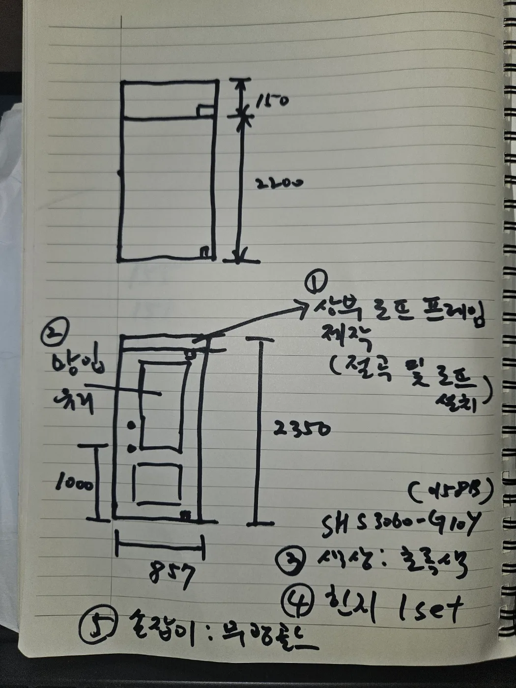 망입유리와 골드 손잡이 상세