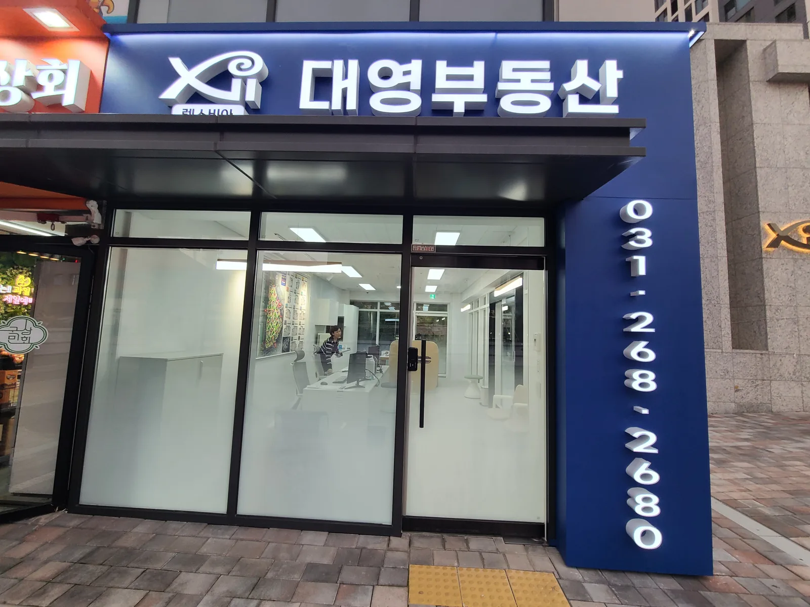 조명이 켜진 채널문자 정면