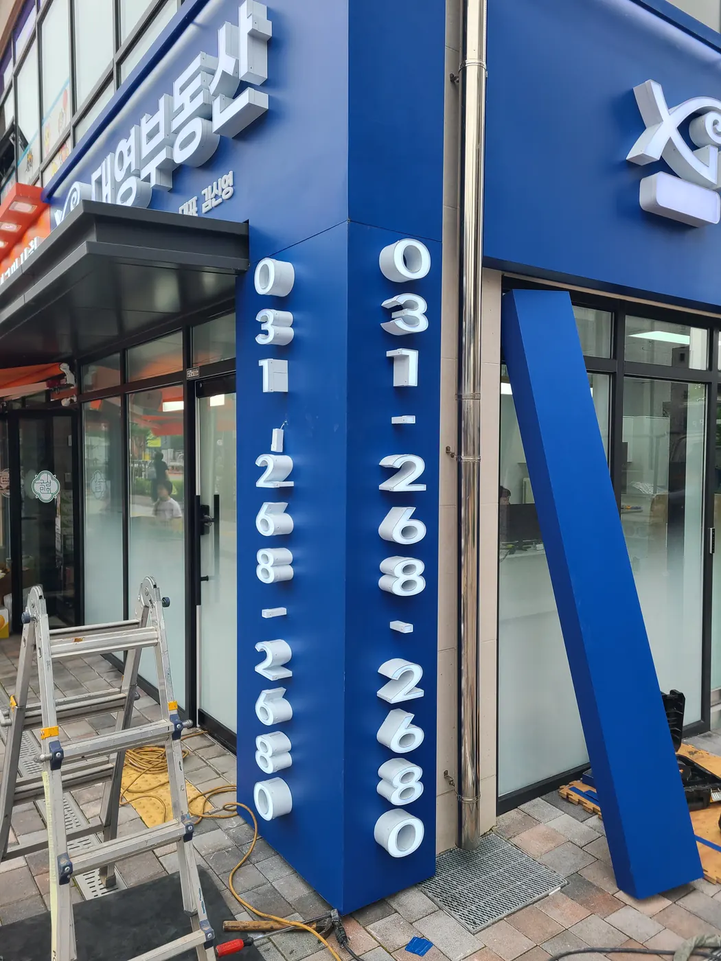 코너 기둥에 번호 채널문자를 설치하는 과정