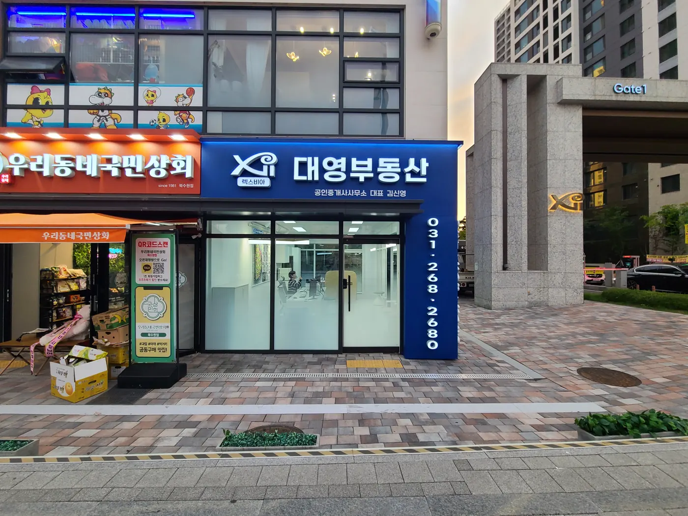 도로에서 바라본 대영부동산 완성 모습