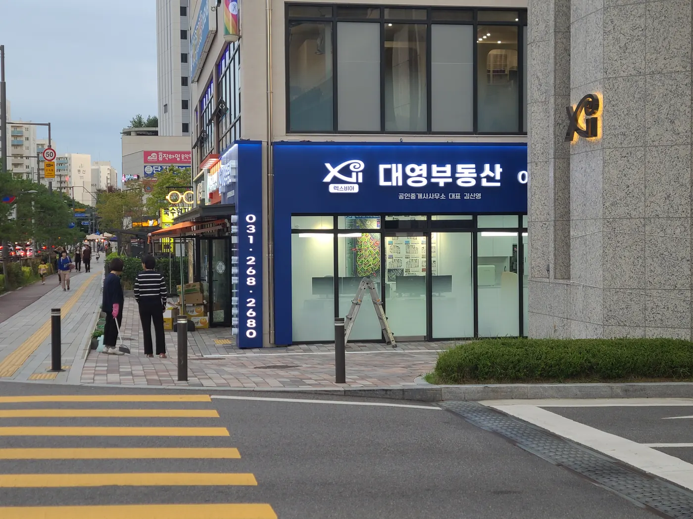 횡단보도 건너편에서 바라본 대영부동산