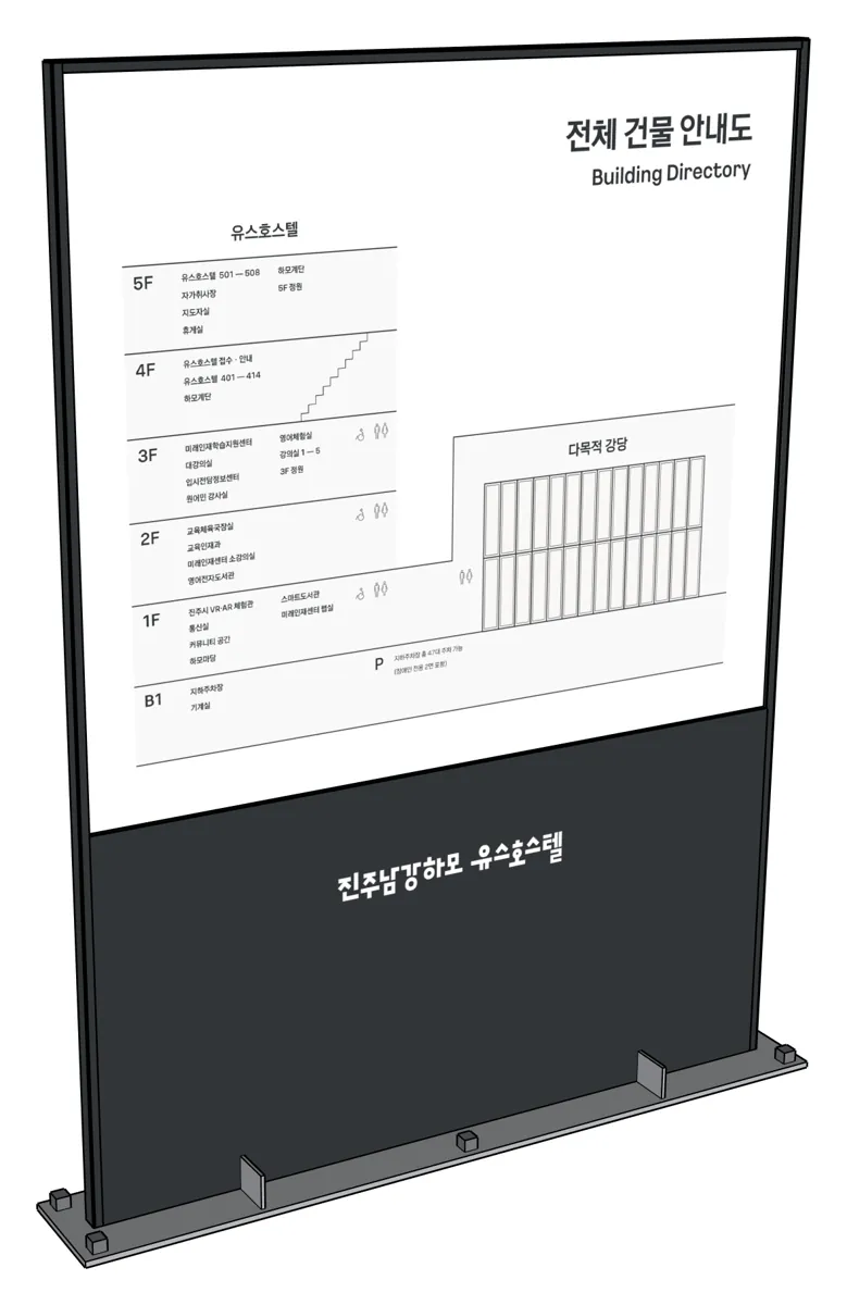 건물 안내 금속 사인 4종 25개 3D 시안