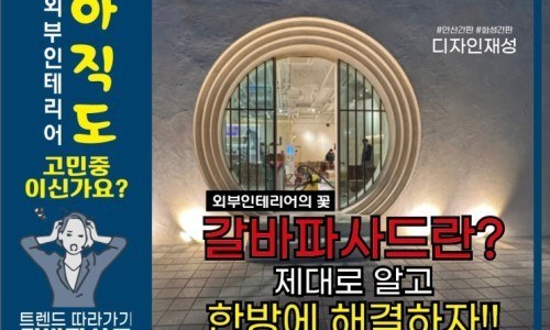 노후 공장 외관을 바꾼 금속 캐노피와 갈바 파사드 – 노후 공장 외관을 바꾼 금속 캐노피와 갈바 파사드 · 현장 기록 43