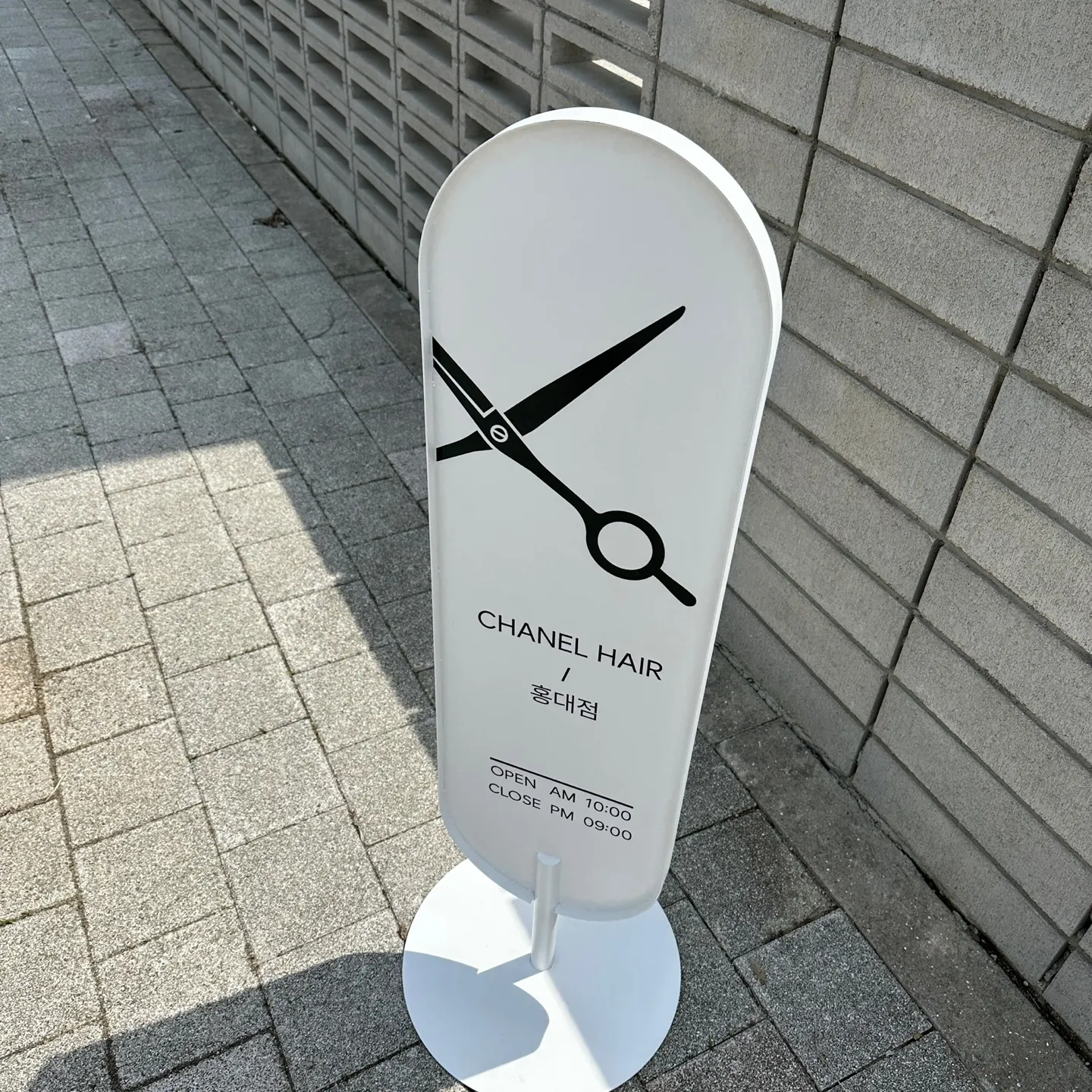 클래식 아치 철제 입간판 사진 12