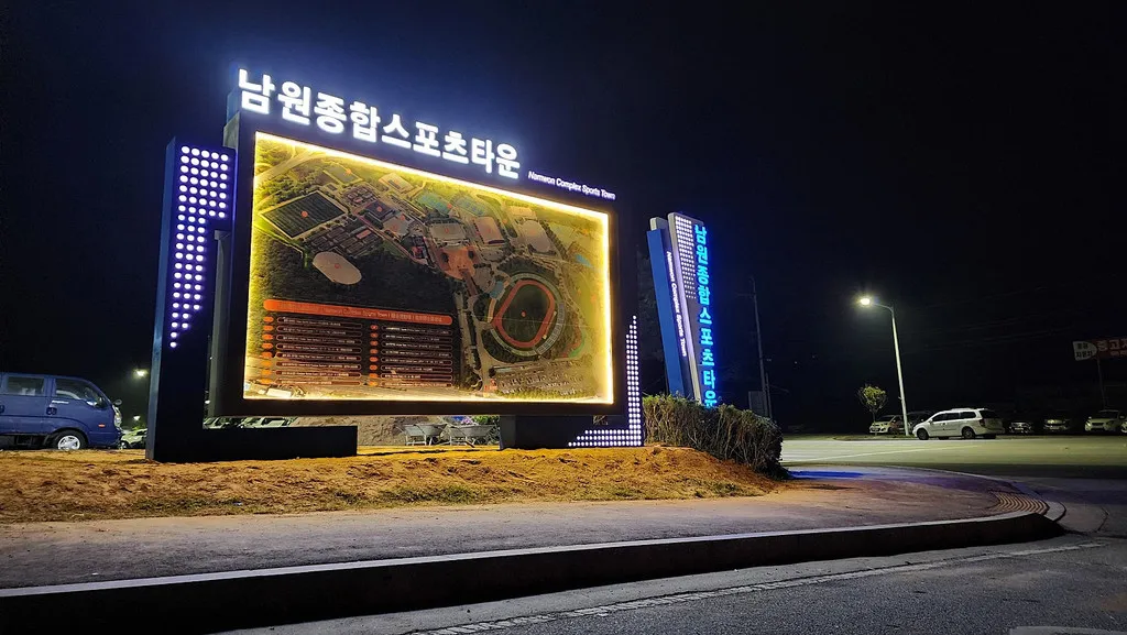 대형 관광안내 지주간판 사진 1