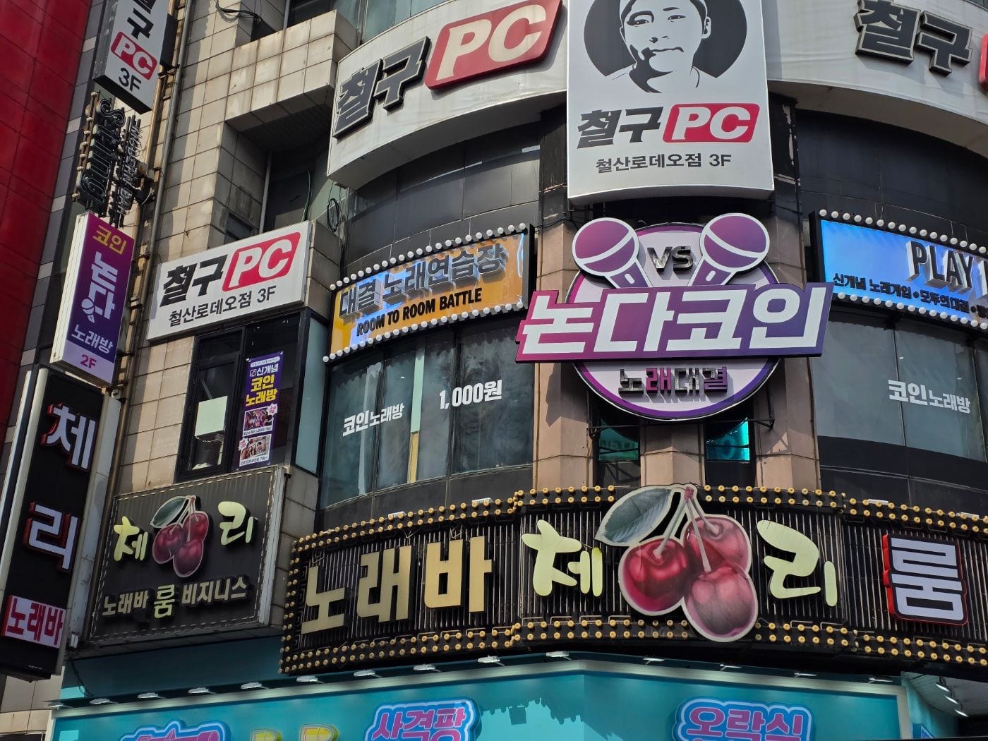 노래방간판, 설치 전에 공장에서 불부터 켜보는 이유가 있을까요? – 건물 모서리에 설치된 원형 노래방 간판