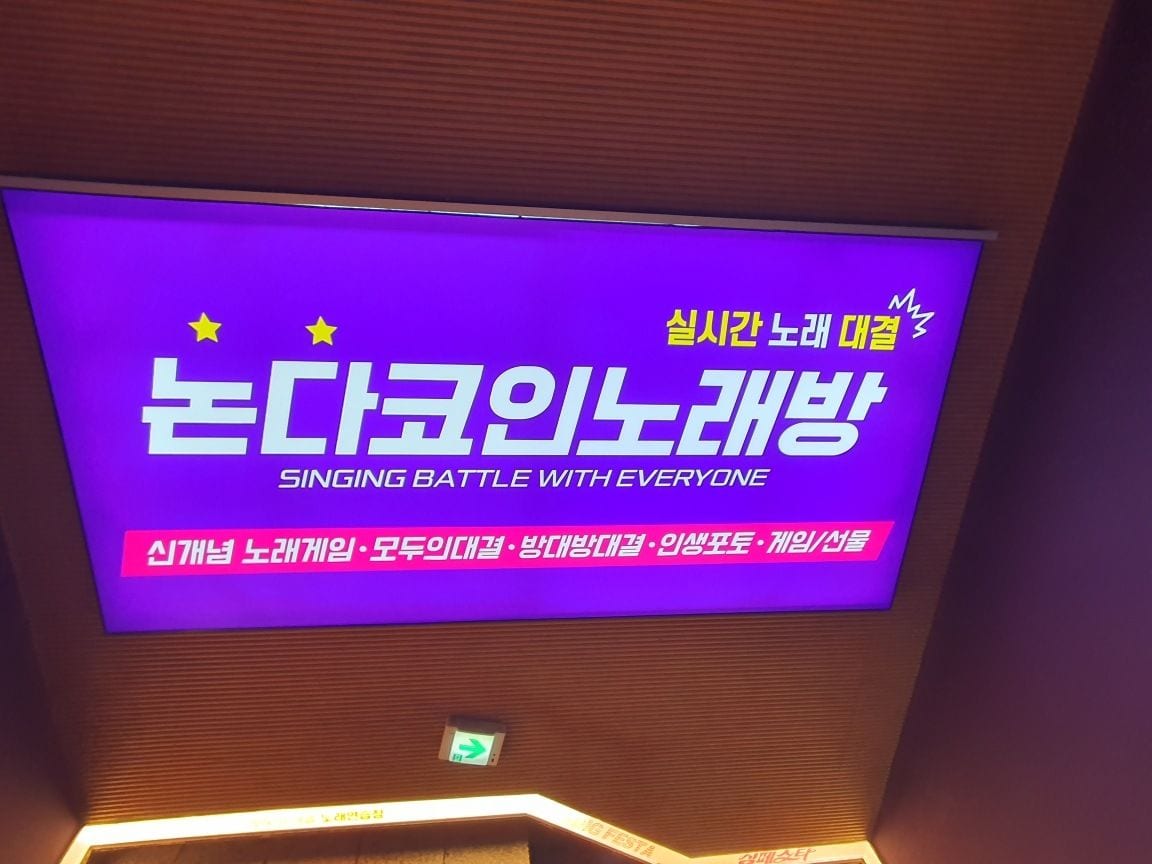 노래방간판, 설치 전에 공장에서 불부터 켜보는 이유가 있을까요? – 세로형 돌출 간판과 실내 천장의 라이트박스
