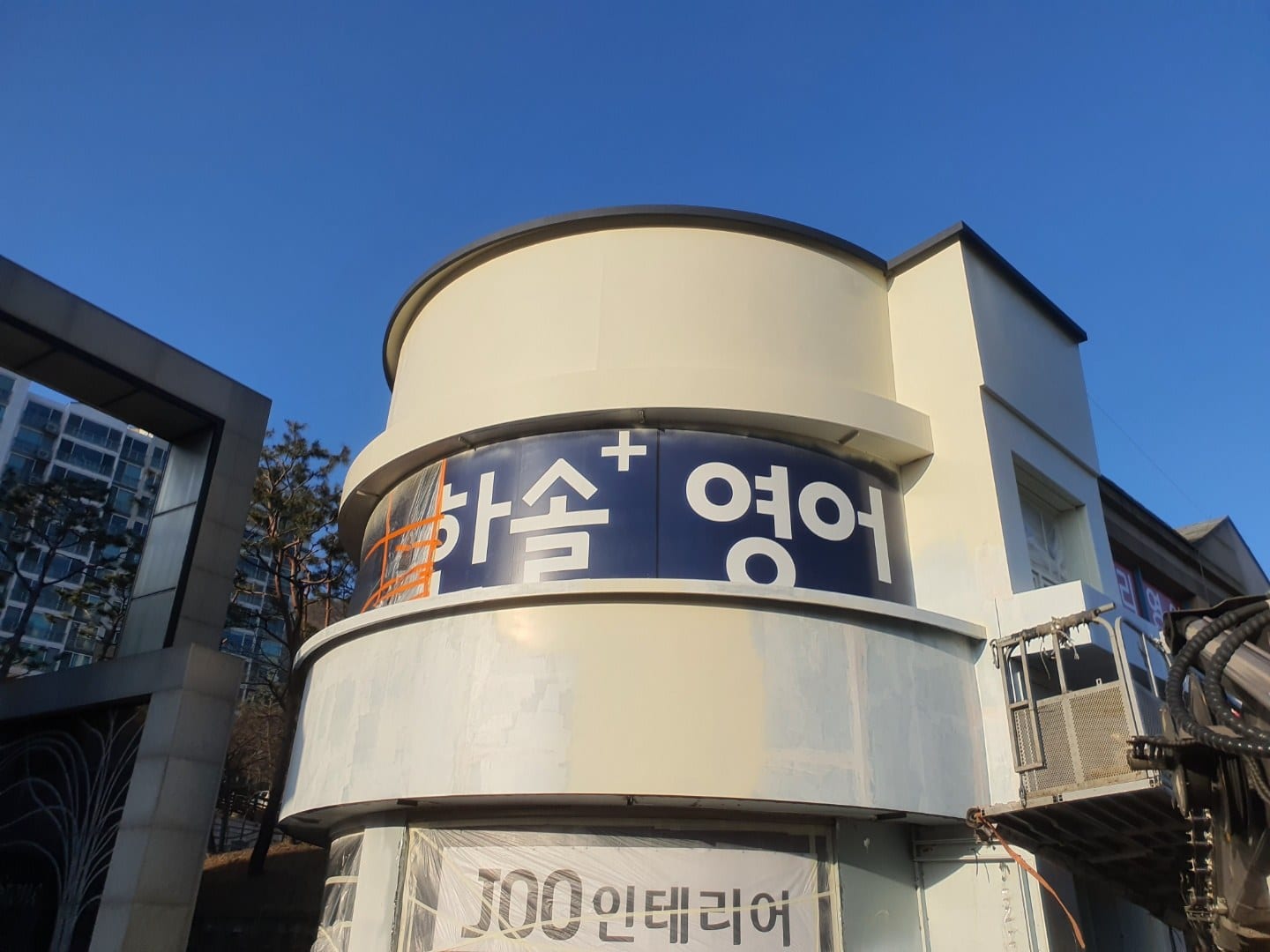 곡면 코너 건물 갈바 파사드 · 금속도어 제작 – 상부 곡면을 올리고 벽면 마감을 확인하는 과정입니다.