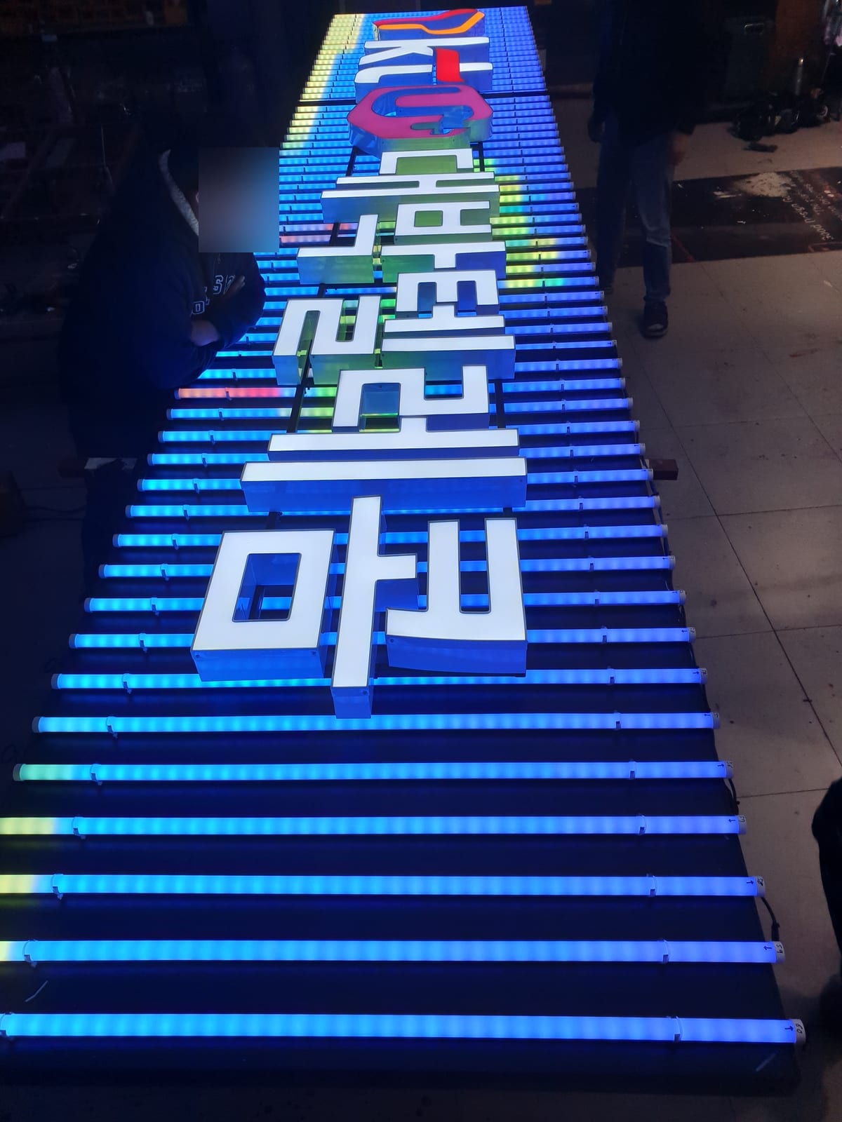 대박텔레콤 RGB 바 파노라마 조명간판 · 입체문자 – 휴대폰 · 전자제품 · 생활서비스 간판 제작 사진 3
