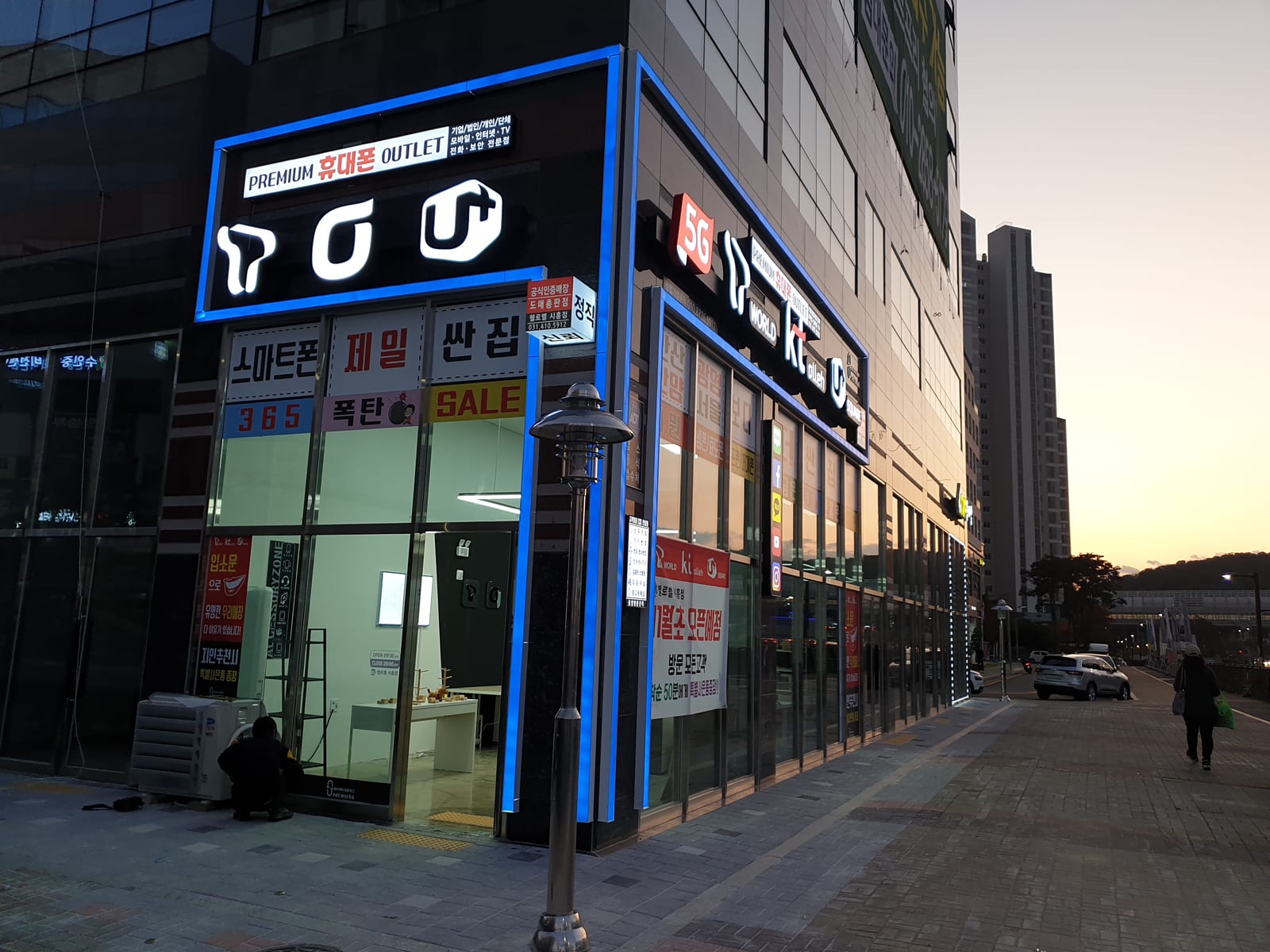 휴대폰 매장 전면 LED 테두리 간판 · 통신사 채널사인 – 휴대폰 · 전자제품 · 생활서비스 간판 제작 사진 9