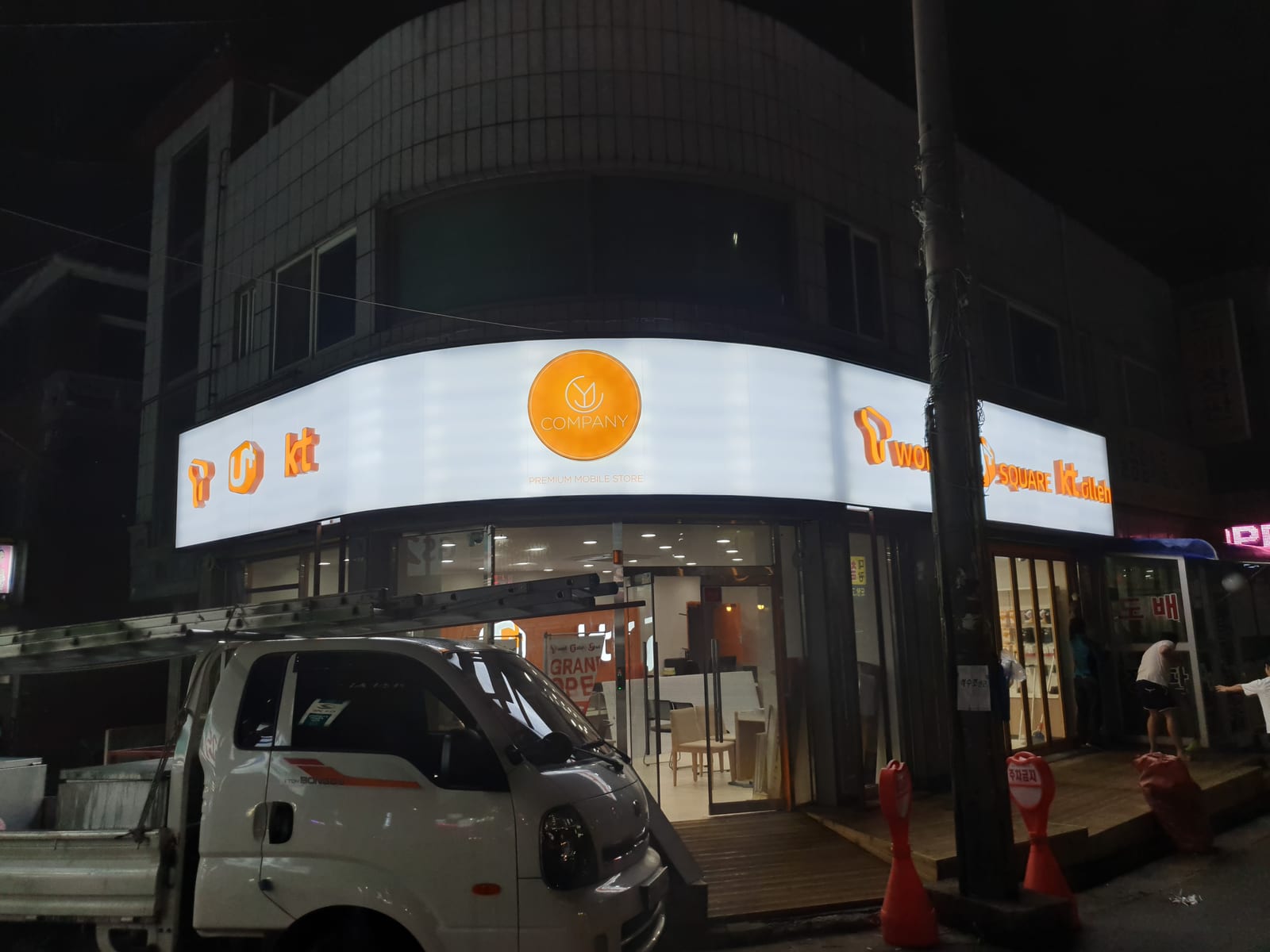 코너 곡면 휴대폰 매장 전면간판 · 통신사 채널사인 – 휴대폰 · 전자제품 · 생활서비스 간판 제작 사진 21