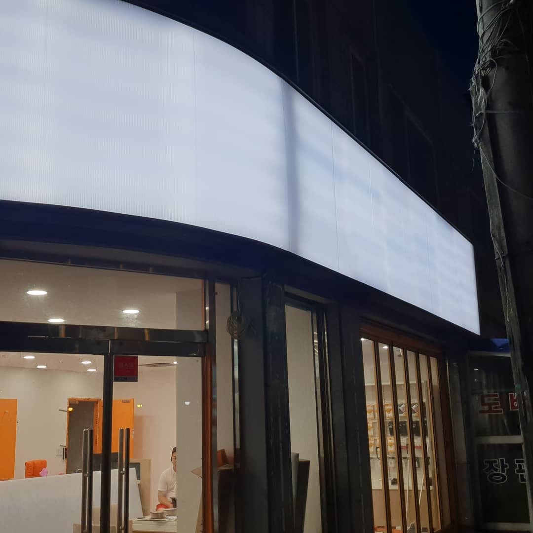 코너 곡면 휴대폰 매장 전면간판 · 통신사 채널사인 – 휴대폰 · 전자제품 · 생활서비스 간판 제작 사진 38