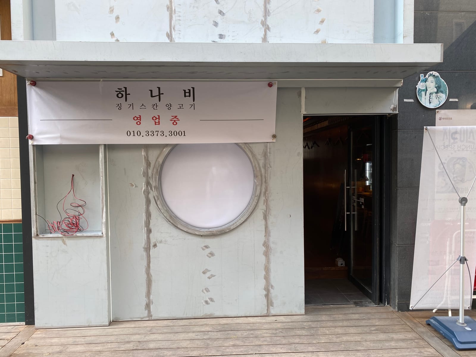 이자카야 갈바 파사드 · 원형 창 · 간접조명 – 금속파사드 작업 제작 사진 3