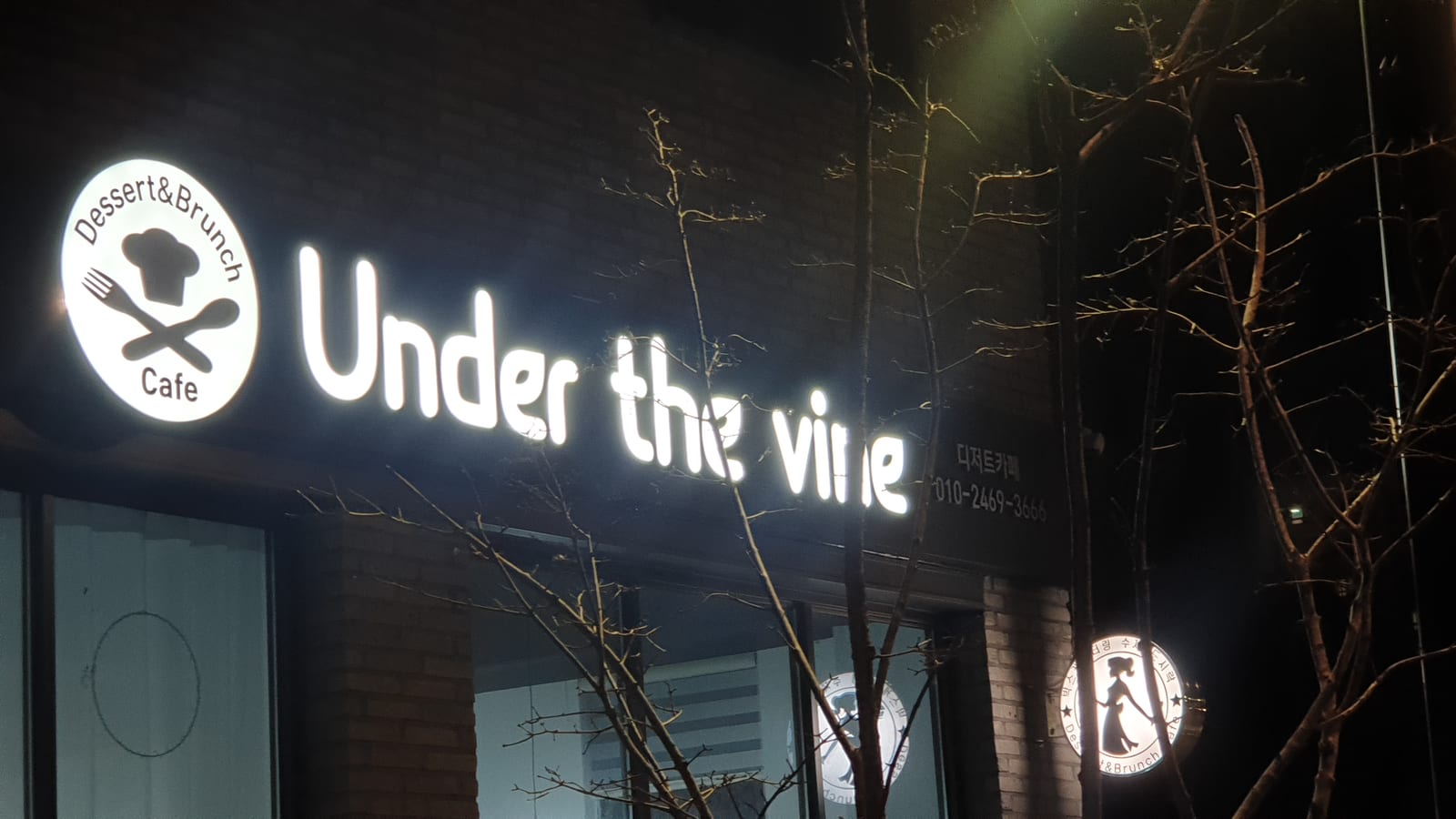 카페 갈바 전면판 · 후광 채널문자 · 원통 입간판 – 카페 · 베이커리 · 디저트 간판 제작 사진 5